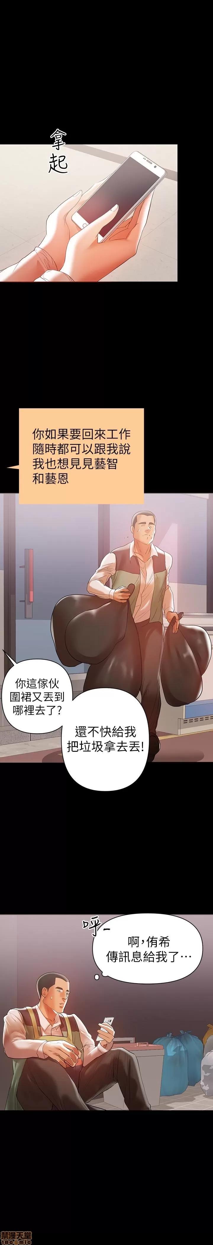 兼职奶妈 兼职奶妈 14 第10页