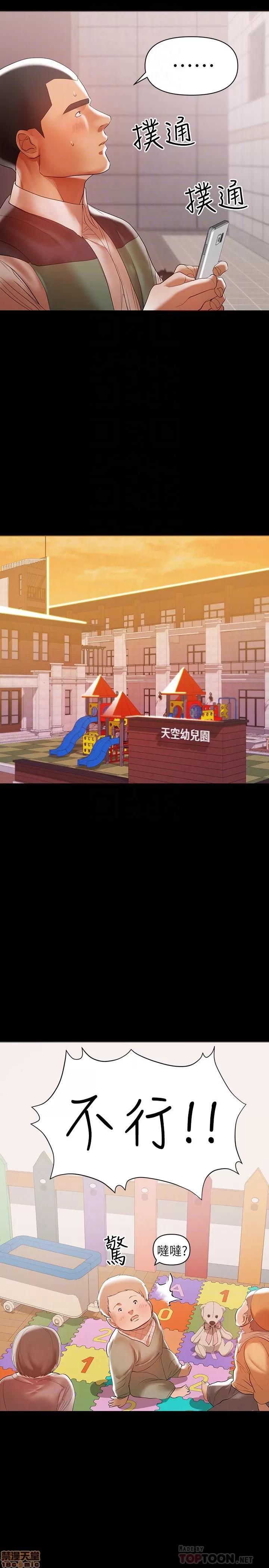 兼职奶妈 兼职奶妈 14 第11页