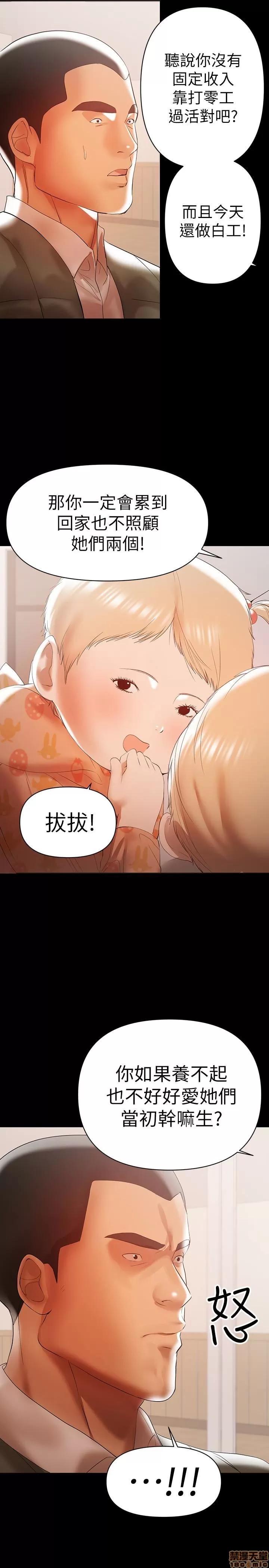 兼职奶妈 兼职奶妈 14 第13页
