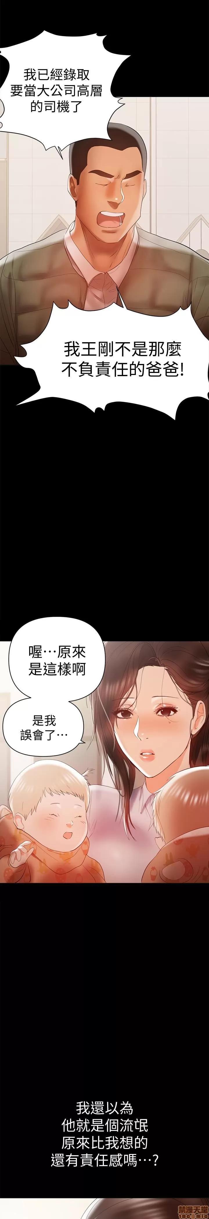 兼职奶妈 兼职奶妈 14 第16页
