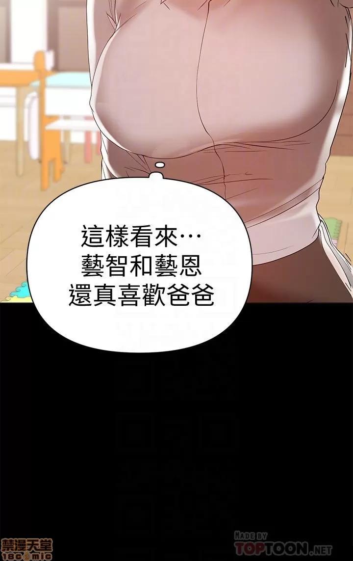 兼职奶妈 兼职奶妈 14 第19页
