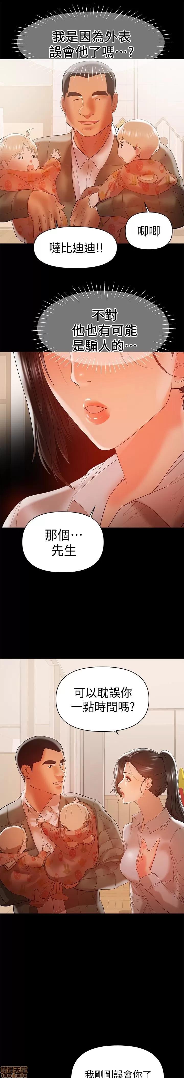 兼职奶妈 兼职奶妈 14 第20页