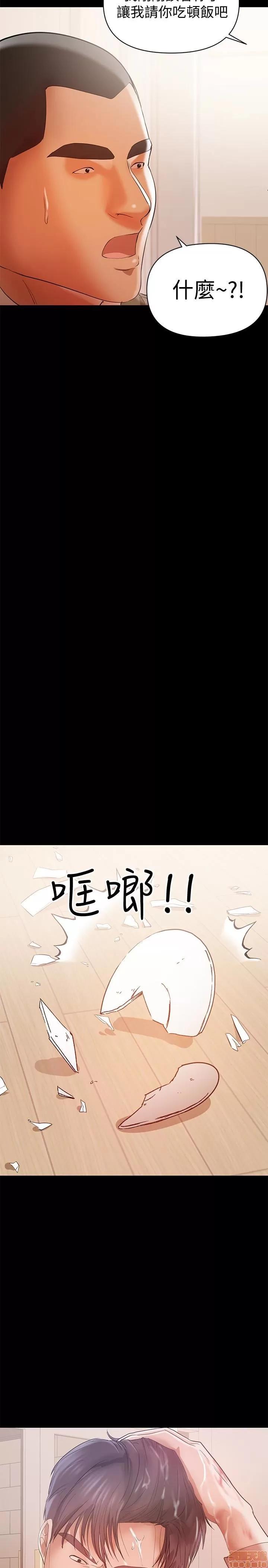 兼职奶妈 兼职奶妈 14 第21页