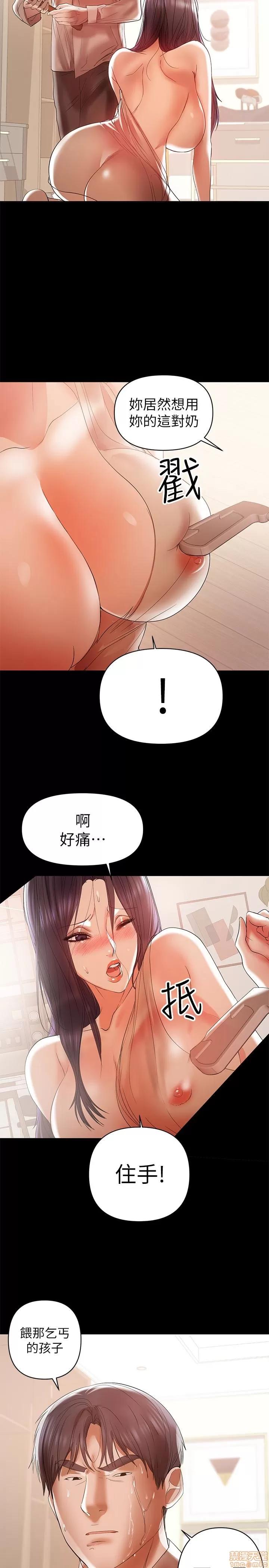 兼职奶妈 兼职奶妈 15 第2页