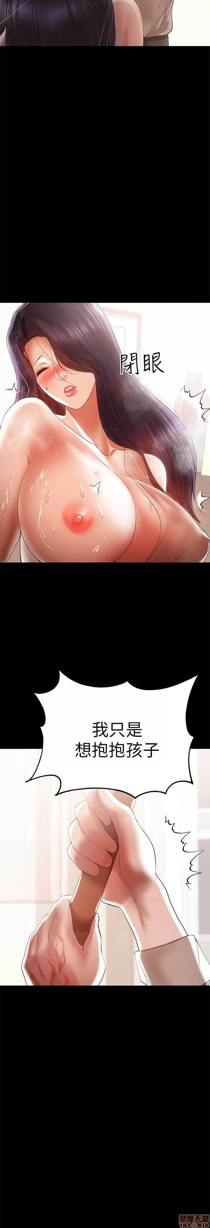 兼职奶妈 兼职奶妈 15 第8页