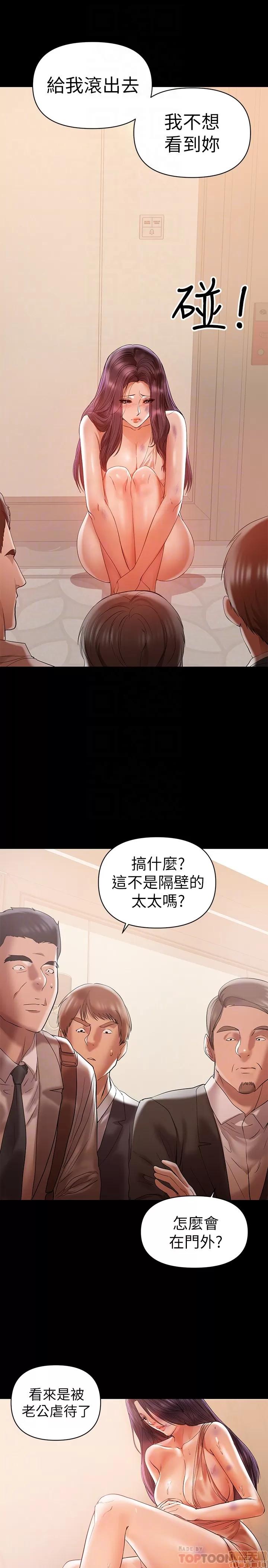 兼职奶妈 兼职奶妈 15 第11页