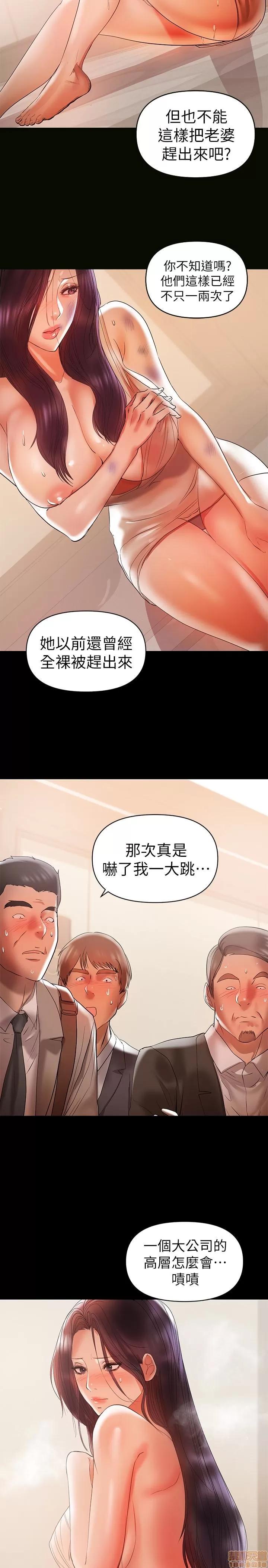 兼职奶妈 兼职奶妈 15 第12页