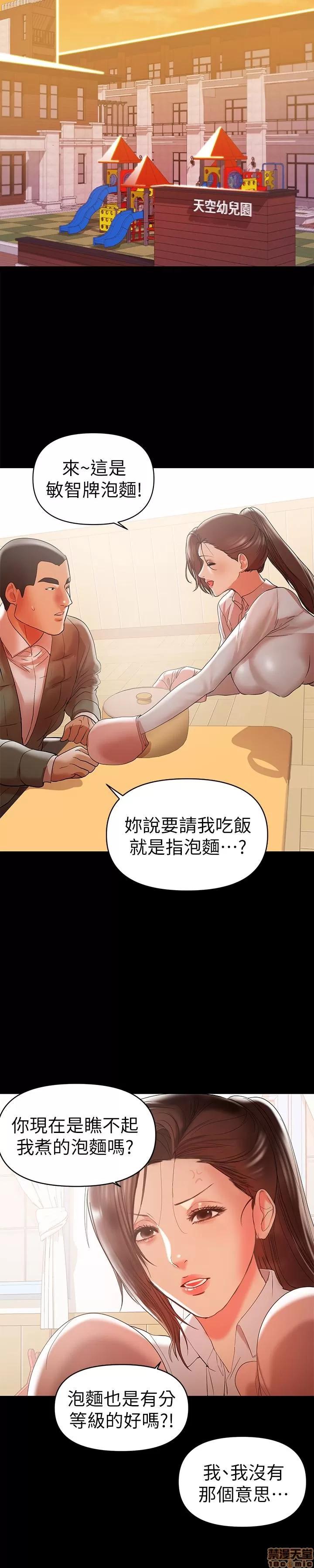 兼职奶妈 兼职奶妈 15 第14页