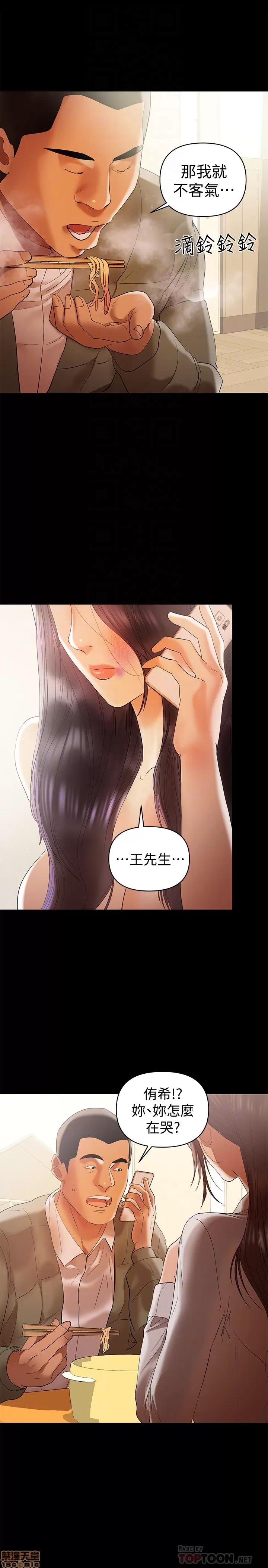 兼职奶妈 兼职奶妈 15 第15页