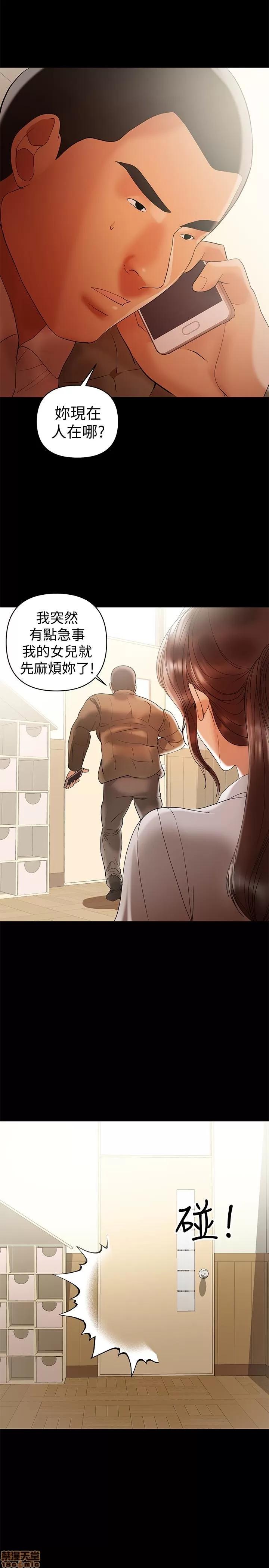 兼职奶妈 兼职奶妈 15 第16页