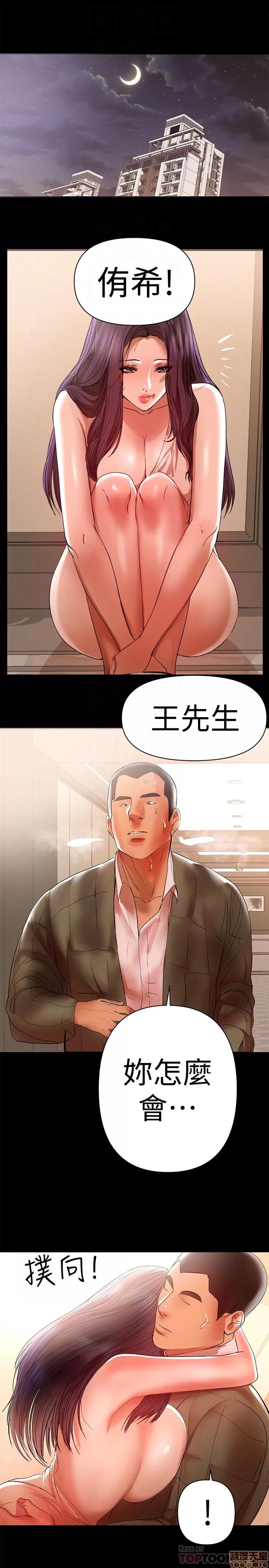 兼职奶妈 兼职奶妈 15 第19页