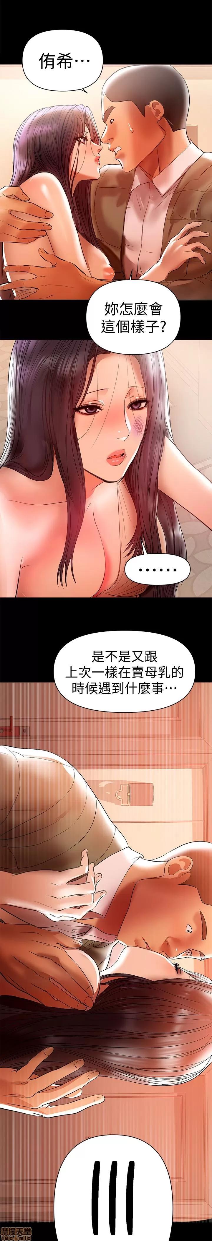 兼职奶妈 兼职奶妈 15 第20页
