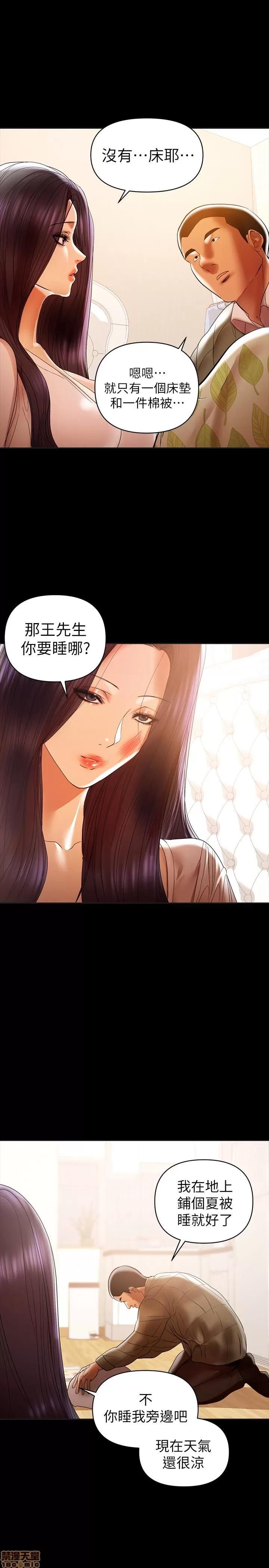 兼职奶妈 兼职奶妈 16 第4页