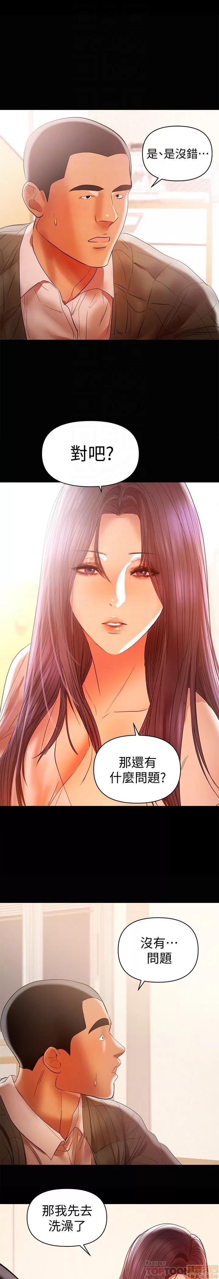 兼职奶妈 兼职奶妈 16 第6页
