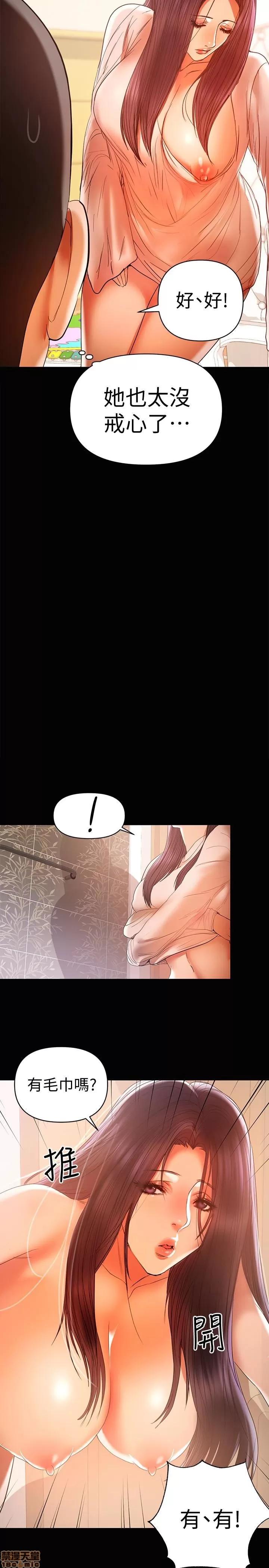 兼职奶妈 兼职奶妈 16 第7页
