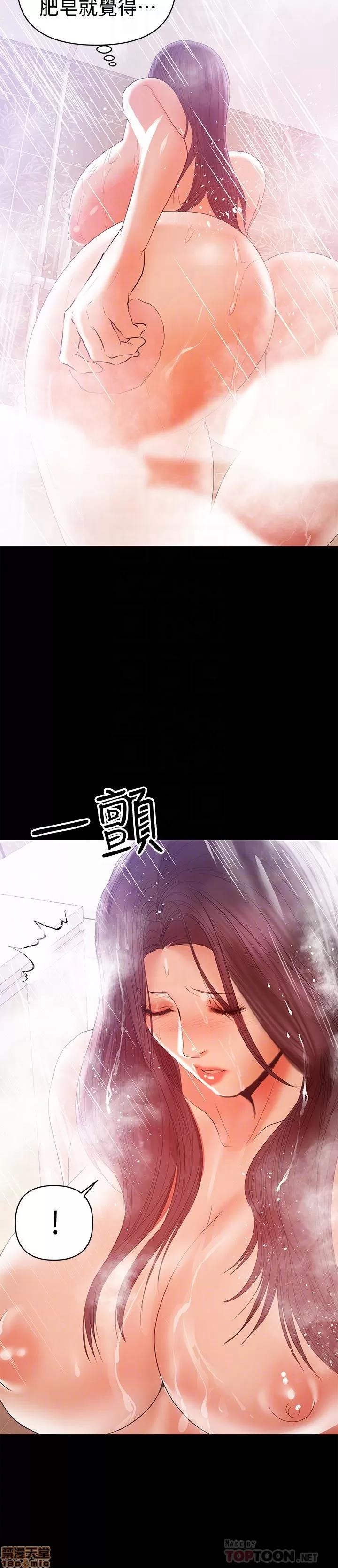 兼职奶妈 兼职奶妈 16 第14页