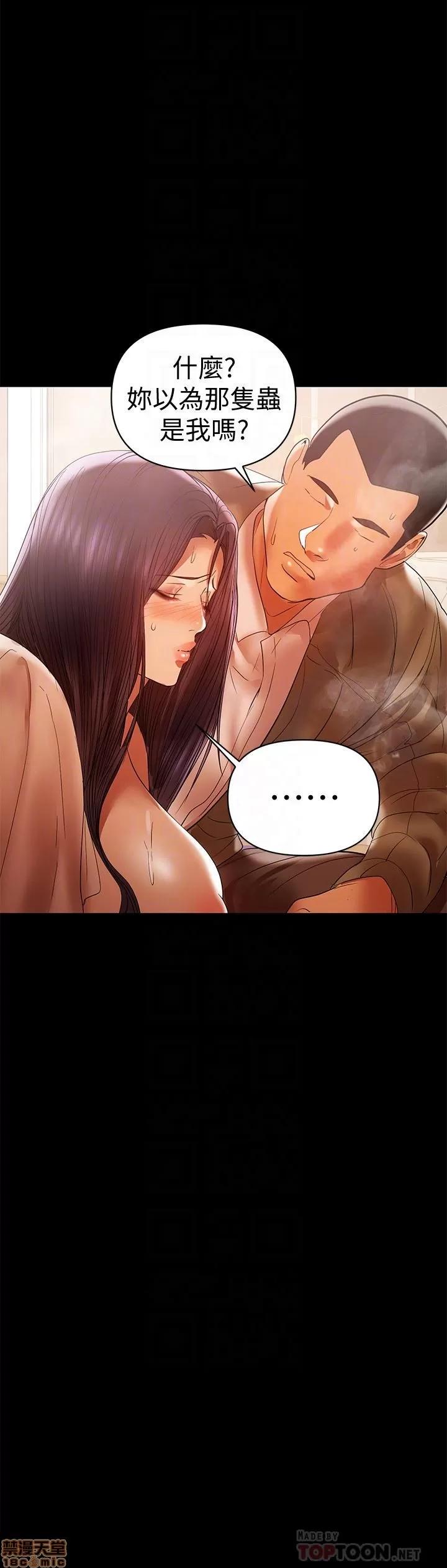 兼职奶妈 兼职奶妈 16 第24页