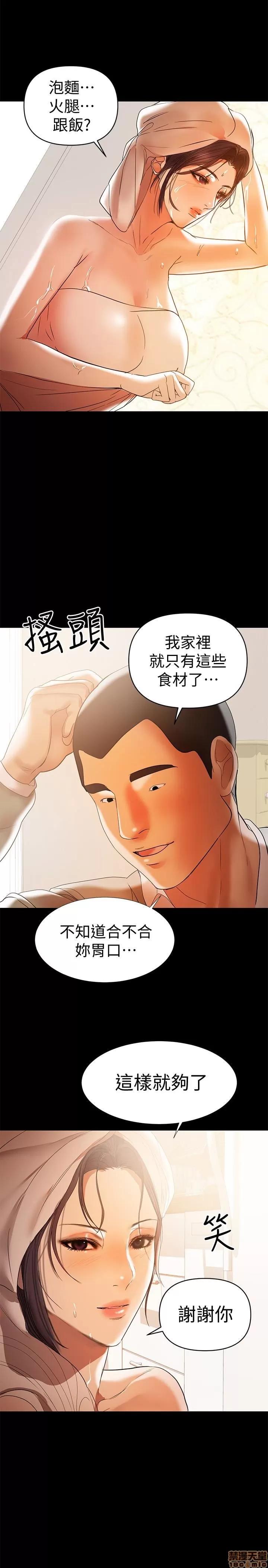 兼职奶妈 兼职奶妈 16 第27页