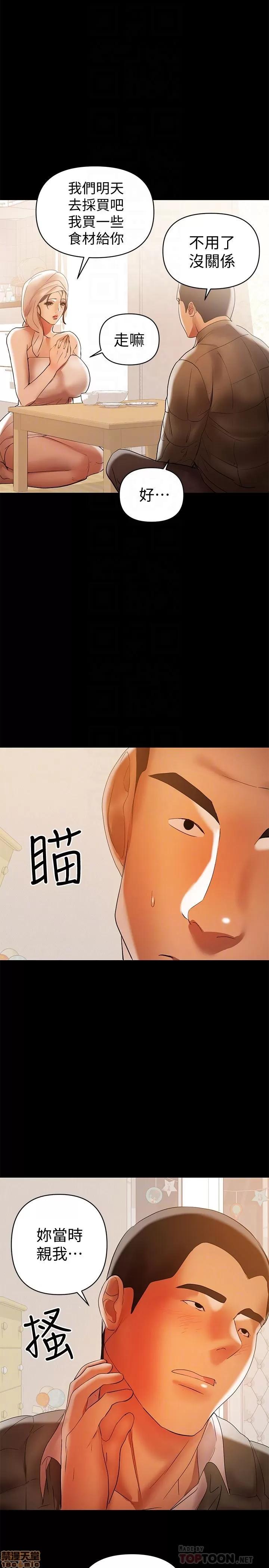兼职奶妈 兼职奶妈 16 第28页