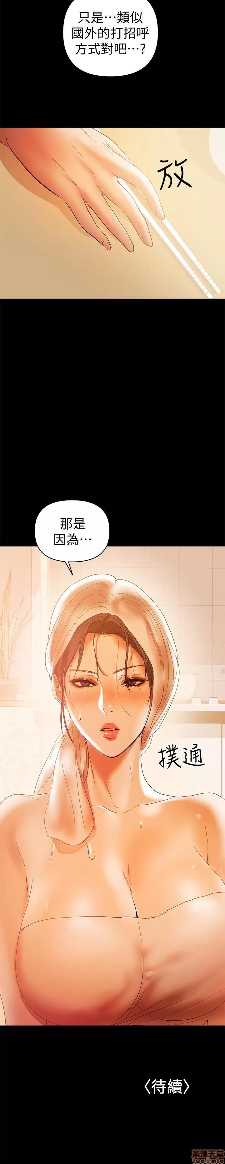 兼职奶妈 兼职奶妈 16 第29页