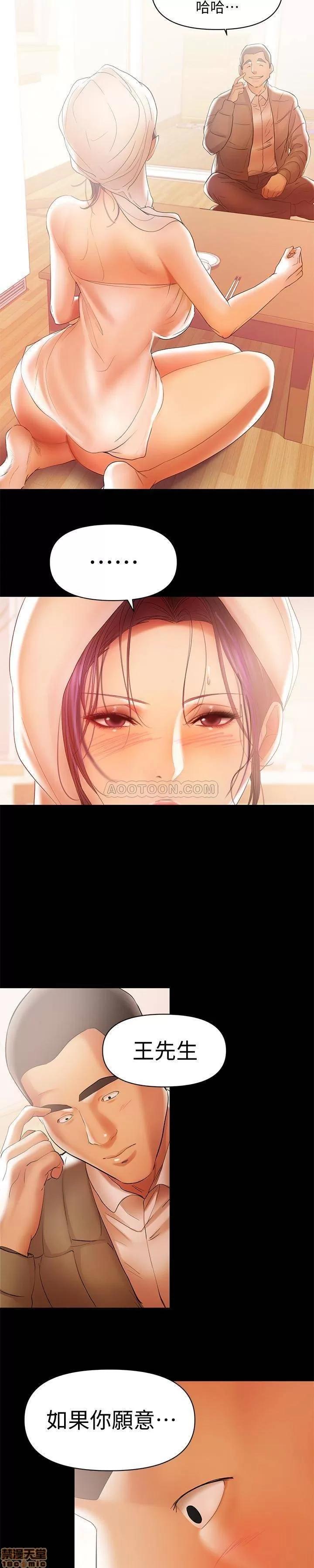 兼职奶妈 兼职奶妈 17 第3页