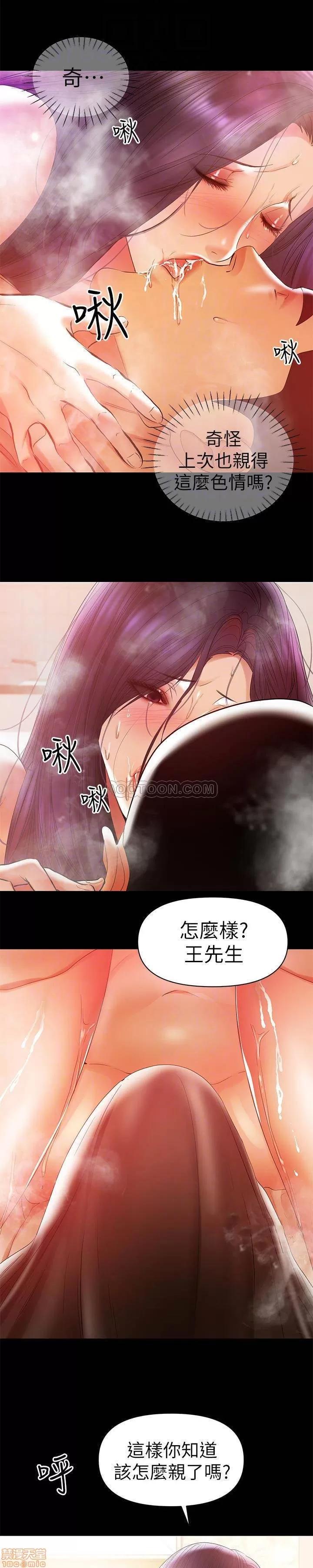 兼职奶妈 兼职奶妈 17 第7页