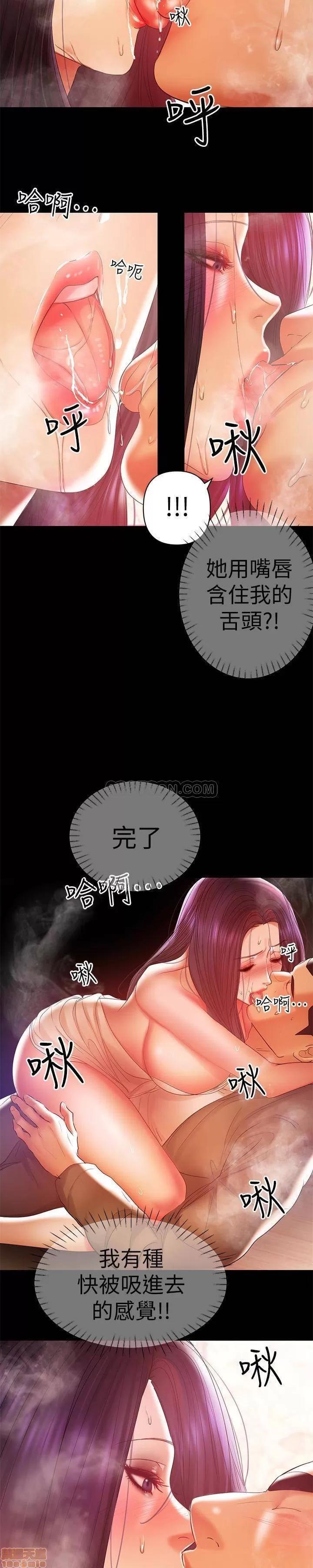 兼职奶妈 兼职奶妈 17 第9页