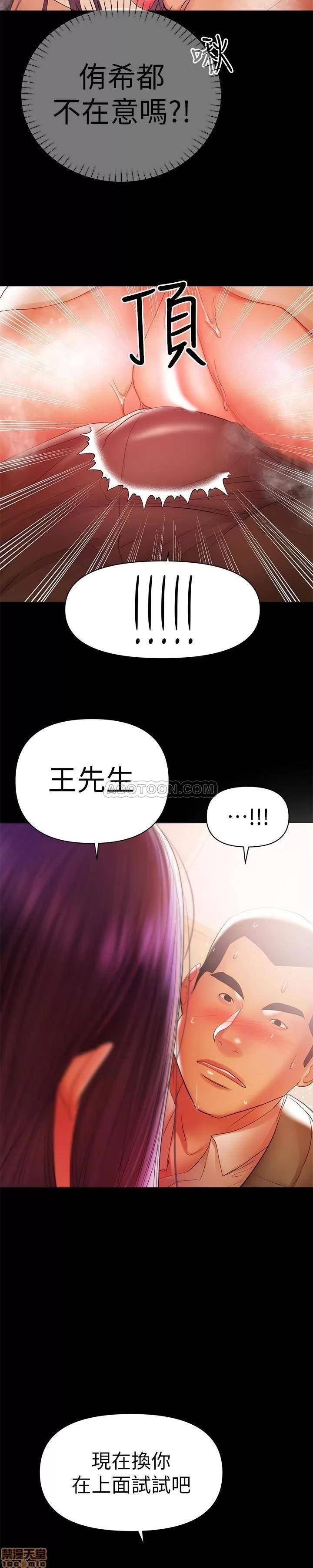 兼职奶妈 兼职奶妈 17 第11页
