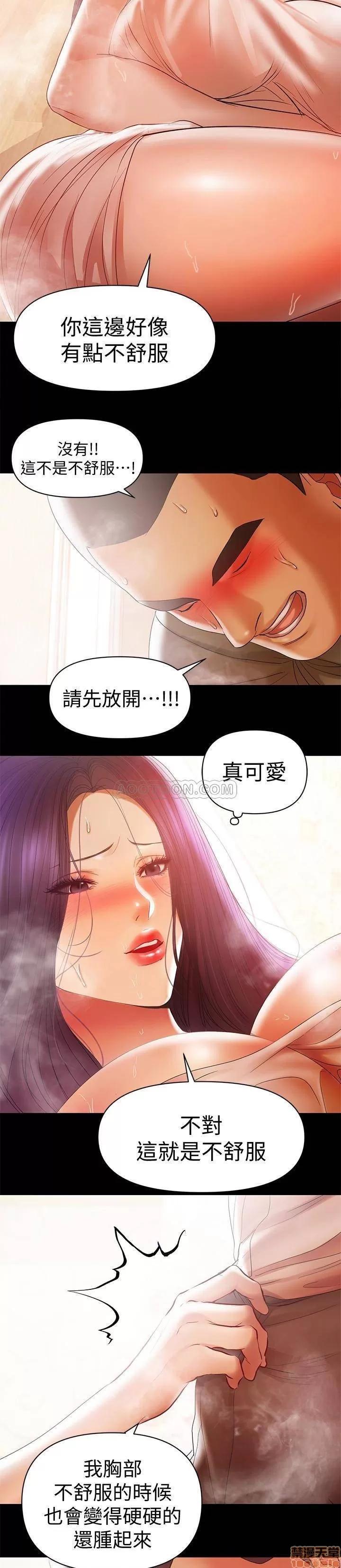 兼职奶妈 兼职奶妈 17 第18页