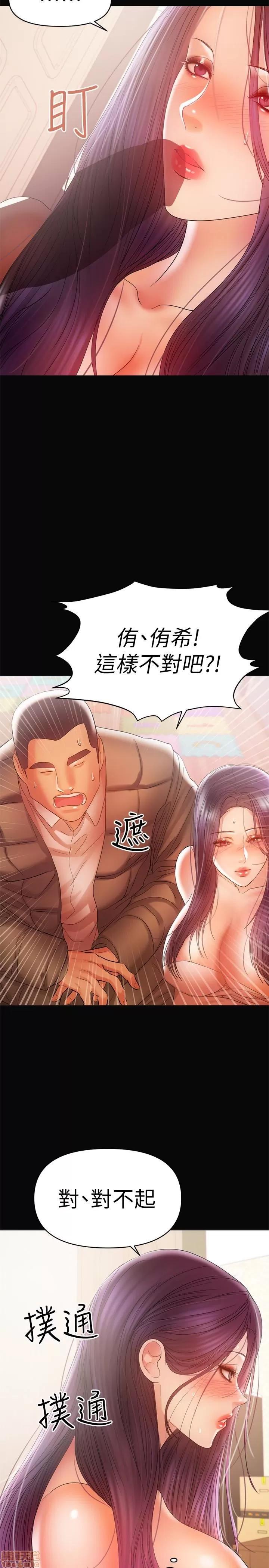 兼职奶妈 兼职奶妈 18 第2页