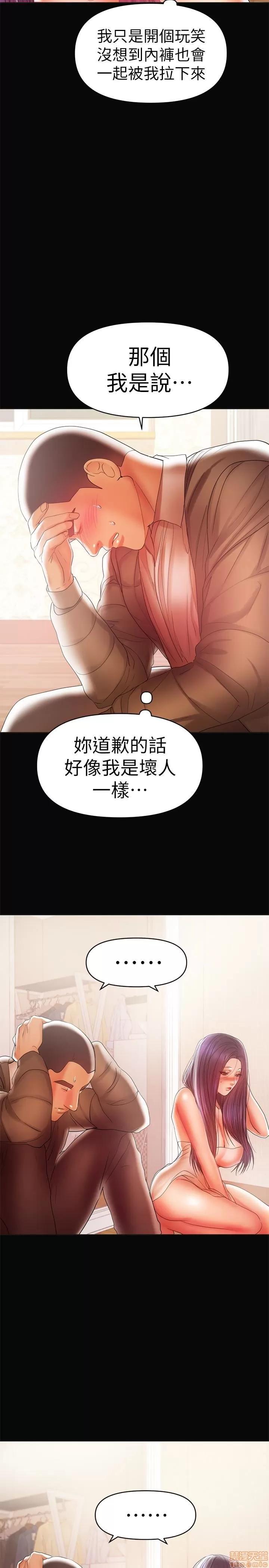 兼职奶妈 兼职奶妈 18 第3页