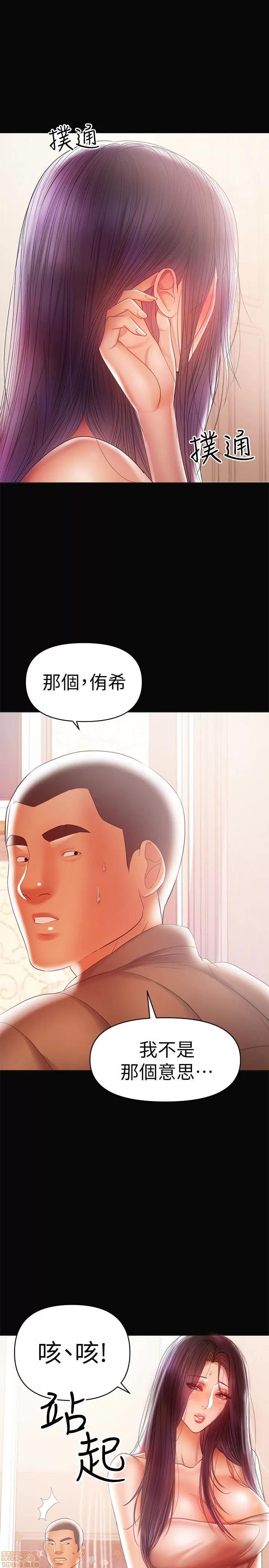 兼职奶妈 兼职奶妈 18 第5页