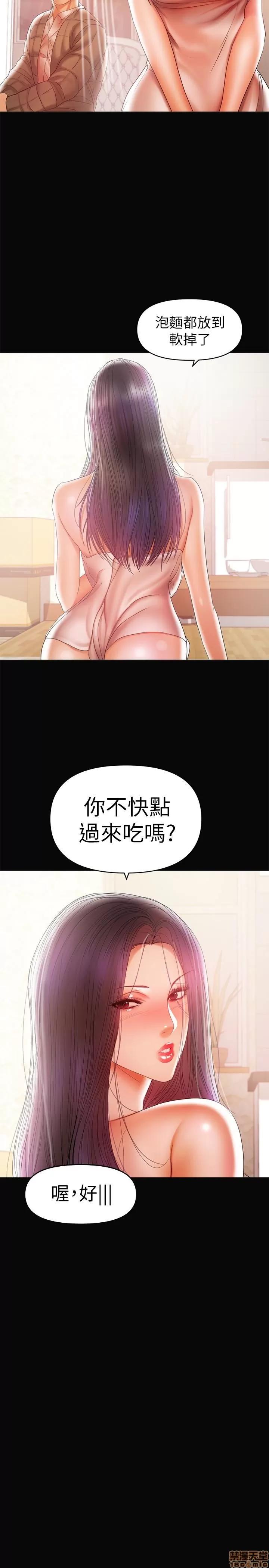兼职奶妈 兼职奶妈 18 第6页
