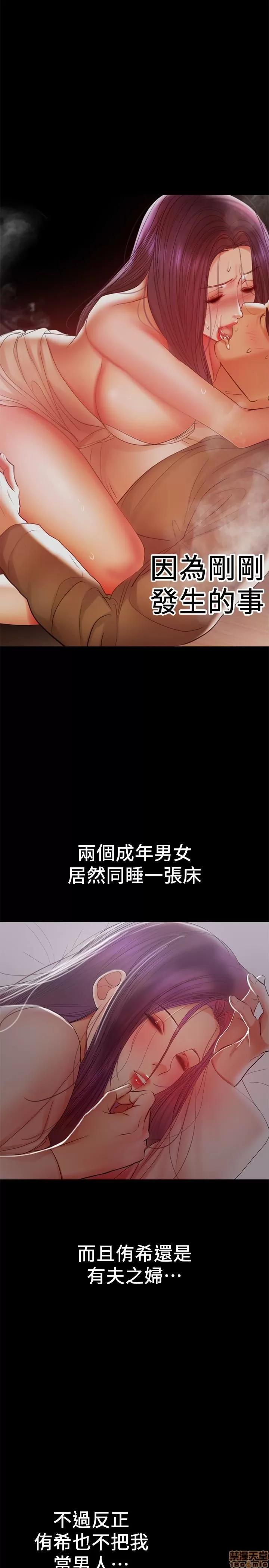 兼职奶妈 兼职奶妈 18 第12页