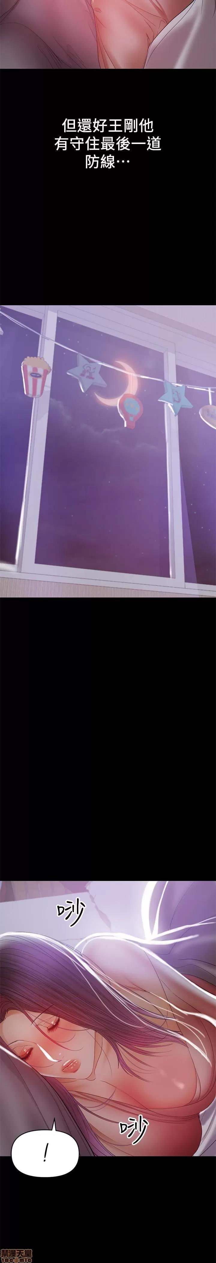 兼职奶妈 兼职奶妈 18 第20页