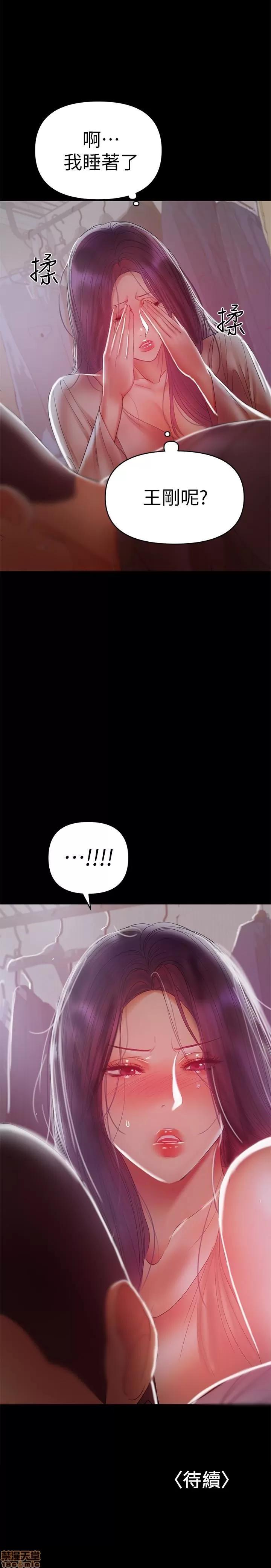 兼职奶妈 兼职奶妈 18 第21页