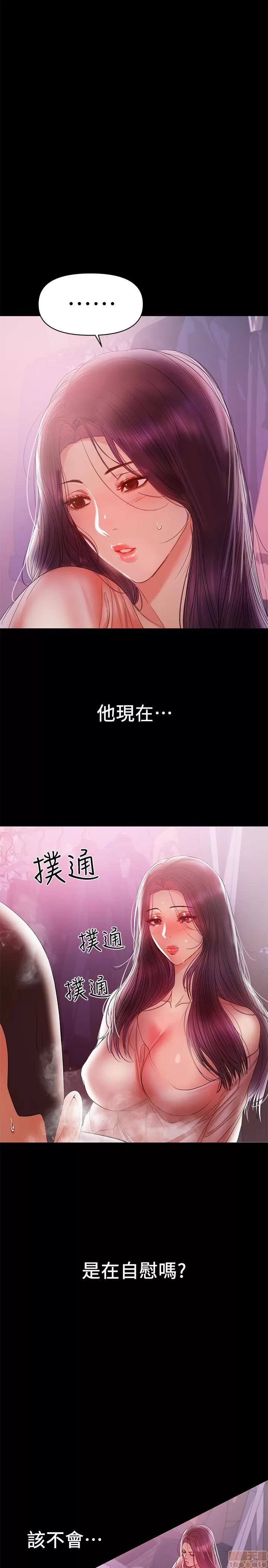 兼职奶妈 兼职奶妈 19 第2页