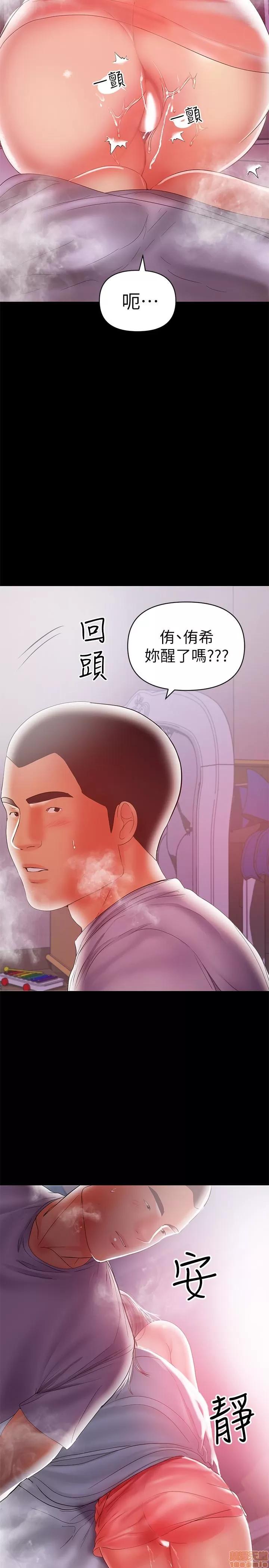 兼职奶妈 兼职奶妈 19 第4页