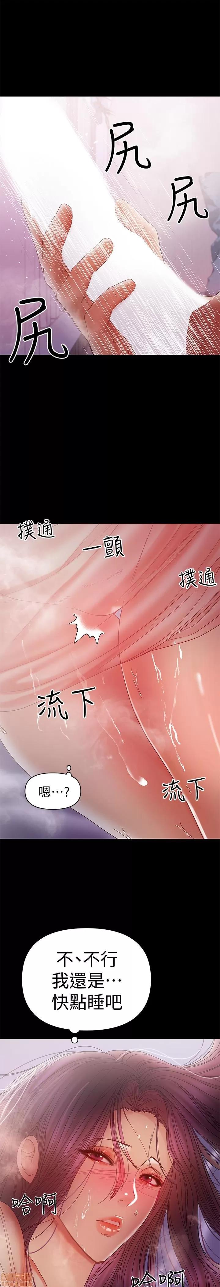 兼职奶妈 兼职奶妈 19 第9页