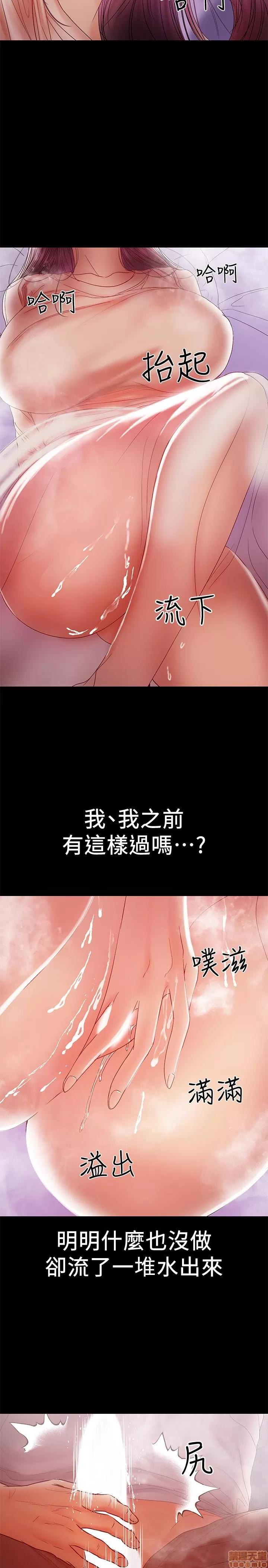 兼职奶妈 兼职奶妈 19 第10页