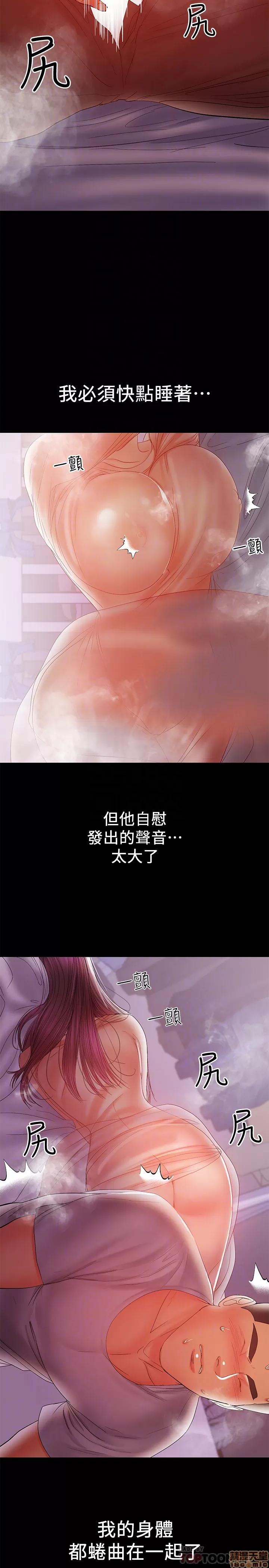 兼职奶妈 兼职奶妈 19 第11页