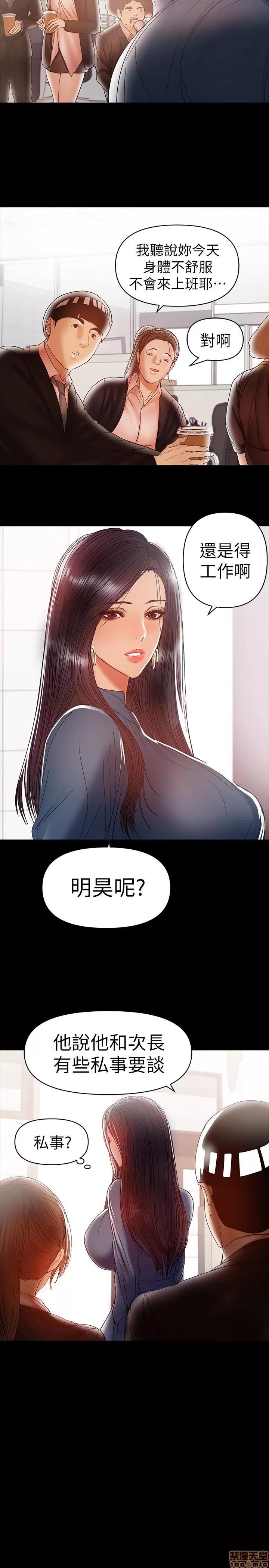兼职奶妈 兼职奶妈 19 第17页