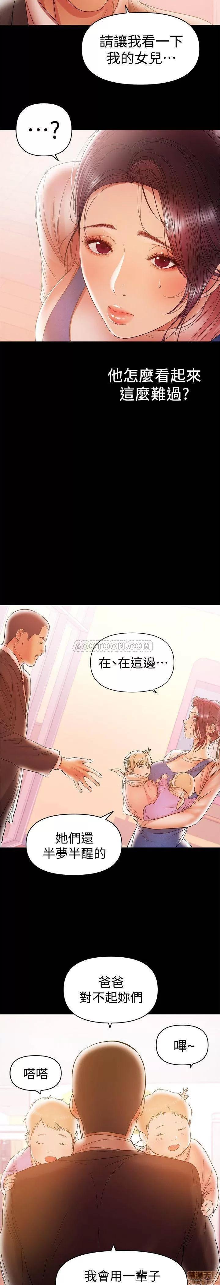 兼职奶妈 兼职奶妈 20 第3页