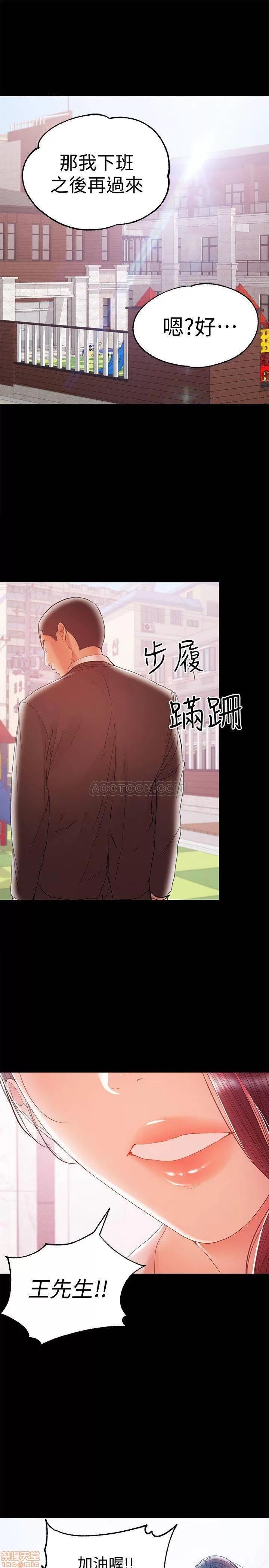 兼职奶妈 兼职奶妈 20 第5页