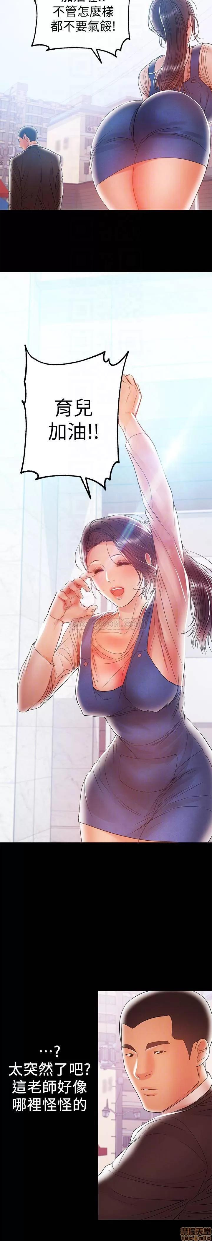 兼职奶妈 兼职奶妈 20 第6页