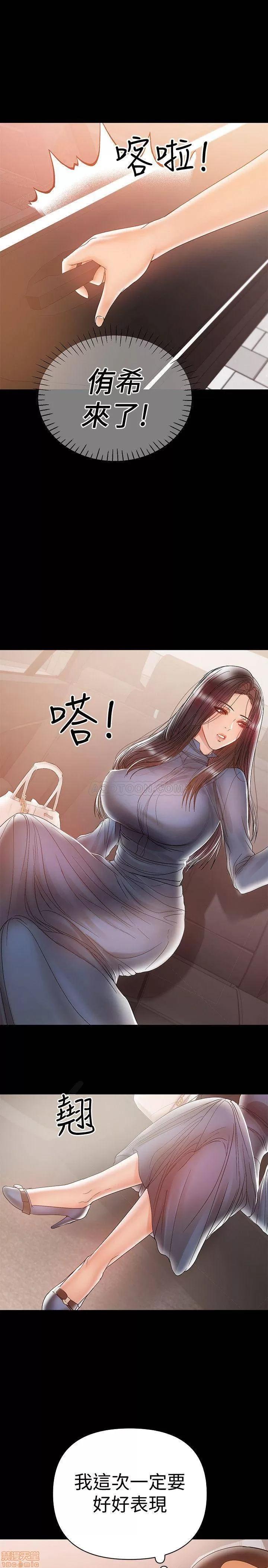 兼职奶妈 兼职奶妈 20 第8页