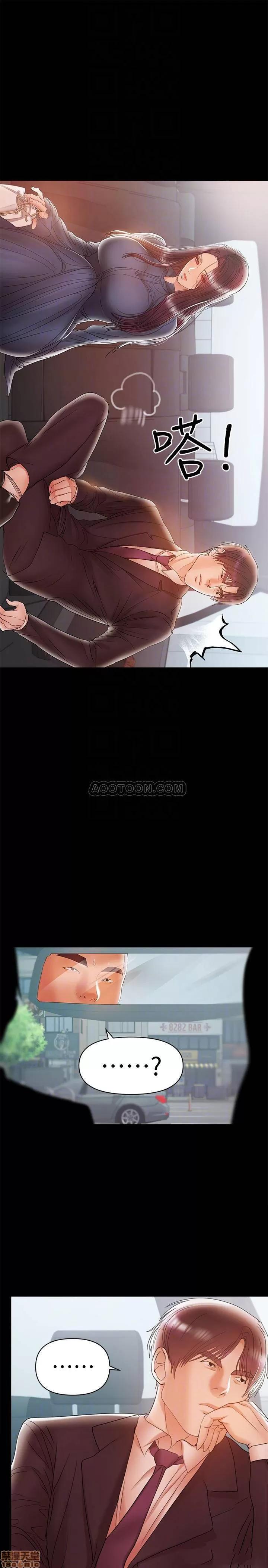 兼职奶妈 兼职奶妈 20 第11页