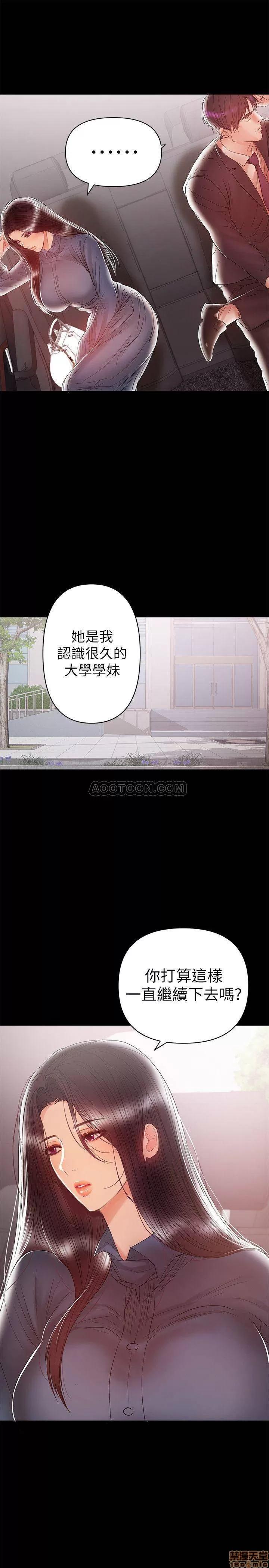 兼职奶妈 兼职奶妈 20 第14页