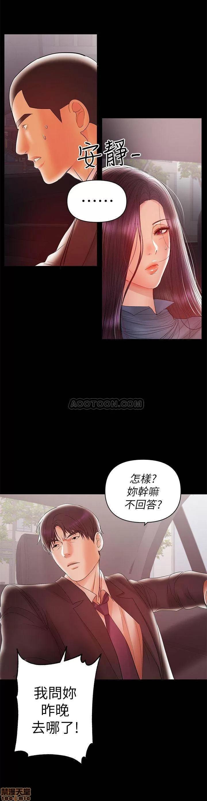 兼职奶妈 兼职奶妈 20 第19页