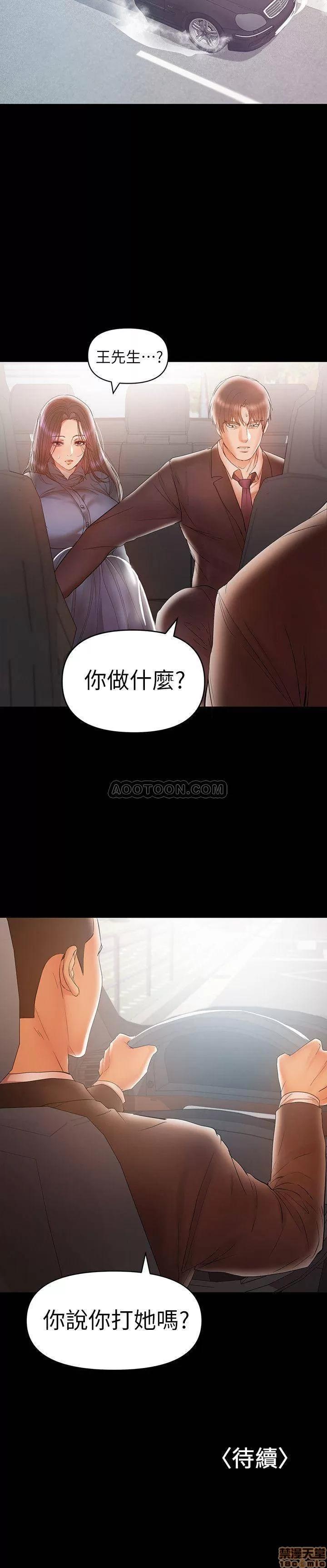 兼职奶妈 兼职奶妈 20 第21页